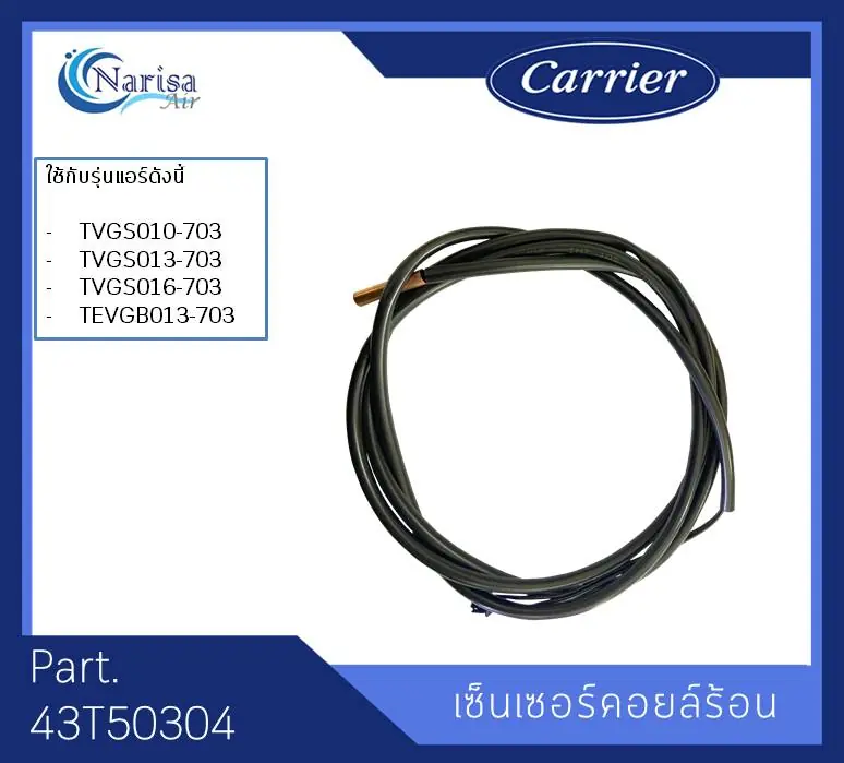 CARRIER 43T50304 Sensor Heat Exchanger