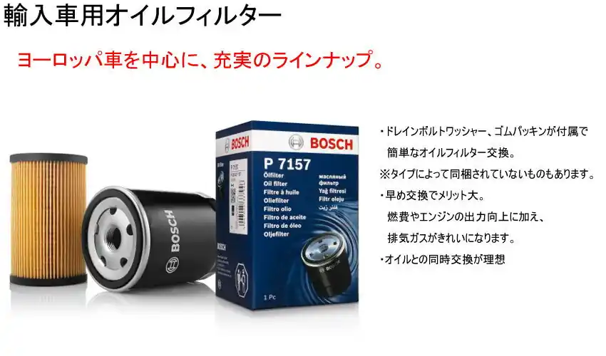 BOSCH EK44 Oil Filter for BMW 6 Series E64