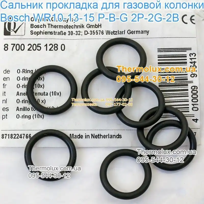 BOSCH 87002051280 O-Ring 10x Replacement MPN
